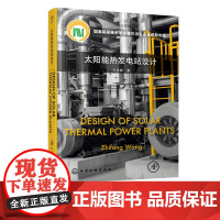 太阳能热发电站设计DESIGN OF SOLAR THERMAL POWER PLANTS 英文版 太阳能热发电站基本设