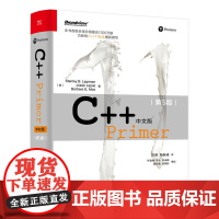 [正版书籍]C++ Primer中文版(第5版)