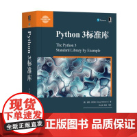 [正版书籍]Python 3标准库