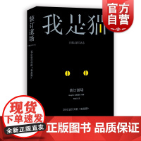 装订道场:28位设计师的《我是猫》 [日]Graphic社编辑部著 何金凤 译 另著《小阳台变身梦想花园》