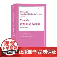 Maudsley精神科处方指南(2版)(英文版)