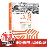 正版收获长篇专号2019夏卷 《收获》文学杂志社 长江文艺出版社图书籍