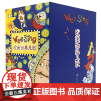 wee sing 欧美经典儿歌(全18册)赠18张CD