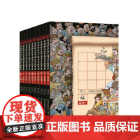 [正版书籍]漫画林汉达中国历史故事集(函套书共10册)