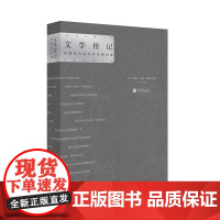 文学传记:柯勒律治的写作生涯纪事 [英]塞缪尔·泰勒·柯勒律治 著 王莹 译 艺术家/建筑设计文学 正版图书籍