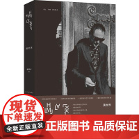 满世界 龚曙光 著 文学理论/文学评论与研究文学 正版图书籍 人民文学出版社