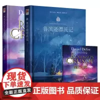 [正版精装]鲁滨逊漂流记中文版+英文版 Robinson Crusoe 丹尼尔·笛福著青少年阅读经典读物 外国文学世界名