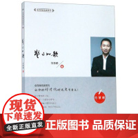 正版 全民微阅读系列 警事如歌 范慧鹏著 江苏凤凰美术出版社 中国现当代文学作品 图书籍