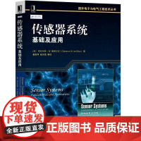 正版 传感器系统基础及应用 克拉伦斯 德席尔瓦 数据融合 信号处理 参数估计 应用场景 人体感官系统 机电一体化工程