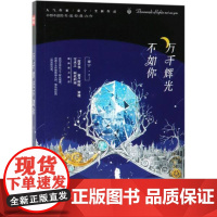 正版 万千辉光不如你 秦宁著 江苏凤凰文艺出版社 中国现当代文学作品 图书籍