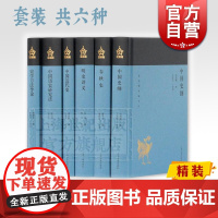 蓬莱阁典藏系列 春秋史 中国史纲 明史讲义 中国近代史 中国历史研究法 史学方法导论 上海古籍出版社