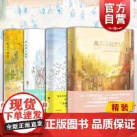 桑贝系列4册 童年/桑贝在纽约/小淘气尼古拉之父纽约客桑贝的童年往事 几米偶像漫画作品图书籍 上海译文出版社