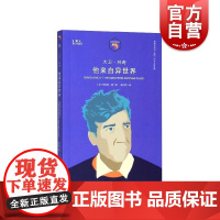 大卫林奇他来自异世界 小文艺口袋文库知人系列 文学作品集 外国小说 名人传记 电影工业的局外人 上海文艺 世纪出版