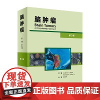 脑肿瘤 第三版3 张力伟译主编 神经外科肿瘤学 诊断手术放射治疗化疗进展干细胞中枢系统细胞参考书籍医学处方手册 人民卫生