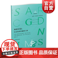 映射对话 社会变革的重要工具 对话的基础 实际工具箱 结语部分 对话传统 探讨了这些对话过程的根源和蕴含的宝藏 上海教育