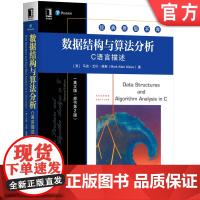 正版 数据结构与算法分析 C语言描述 英文版 原第2版 马克 艾伦 维斯 经典原版书库 9787111640080