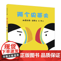 两个史蒂夫 麦克米伦幼儿绘本阅读亲子2-3-4-5-6岁幼儿园故事书宝宝睡前故事书启蒙早教书籍儿童绘本读物幼儿园中大班图