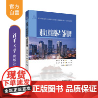 建设工程招投标与合同管理 高等职业教育土木建筑大类专业系列规划教材 工程管理类 建筑工程 招标 投标 合同