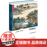 [正版书籍]中国纪行:从旧世界到新世界(汤因比著作集)