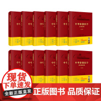 [店套装]中华影像医学套装12本影像医学放射医学妇科超声产科超声肌骨超声乳腺超声心脏超声介入放射学头颈部影像诊断学超声学