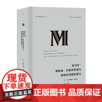 [正版书籍]理想国译丛·金与铁: 俾斯麦、布莱希罗德与德意志帝国的建立(NO:023)