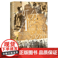 [正版书籍]甲骨文丛书·瓜分沙洲:英国、法国与塑造中东的斗争