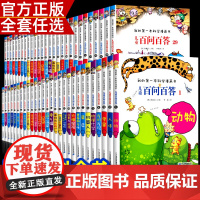 儿童百问百答科学漫画全套60册韩安英珠科学漫画书少儿科普百科动物宇宙小学生三年级课外阅读荒唐不良科学58恐怖的毒与毒气