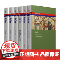 [正版书籍]英国通史(全六卷,精装)