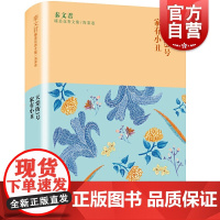 天棠街3号 家有小丑 秦文君 儿童6-12周岁小学生一二三四五六年级课外阅读经典文学故事书目世纪出版书籍