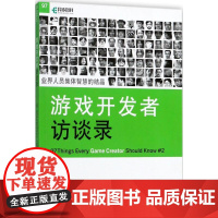 游戏开发者访谈录 IGDA日本NPO法人,(日)小野宪史 编;丁灵 译 著作 程序设计(新)专业科技 正版图书籍 人民邮