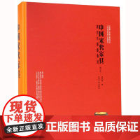 中国宋代家具 邵晓峰 东南大学出版社研究与图像集成邵晓峰中式古典家具制作工艺家具设计风格木工家具设计入门大全木工图纸教程