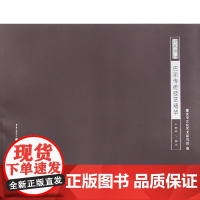 巴渝传统技艺精华 王耘农 著作 著 社会科学总论经管、励志 正版图书籍 重庆出版社