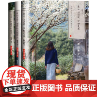 渡边和子日日是好日系列 (日)渡边和子 著;周志燕 译 著 现代/当代文学文学 正版图书籍 北京时代华文书局