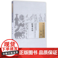 医林正印 马兆圣 著 中医生活 正版图书籍 中国中医药出版社