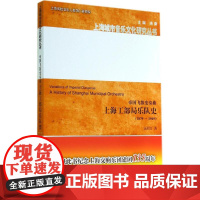 帝国飞散变奏曲 汤亚汀 著 音乐(新)艺术 正版图书籍 上海音乐学院出版社