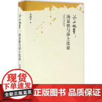 并世双星 李建军 著 文学理论/文学评论与研究文学 正版图书籍 二十一世纪出版社