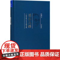 淡出九峰 朱幼棣 著 史学理论文学 正版图书籍 中国友谊出版社