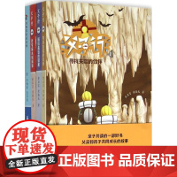 父子行 童启富,童豁成 著 著 其它儿童读物少儿 正版图书籍 科学普及出版社