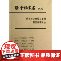 申报丛书.13 上海图书馆 著作 传媒出版经管、励志 正版图书籍 上海科学技术文献出版社