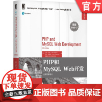 正版 PHP和MySQL Web开发 原书第5版 卢克 韦林 电子商务站点 数据搜集存储传输读取 交互网络 图像生成