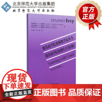 毅伟商学院案例学习(第4版)9787303111213 毅伟商学院案例教学法丛书 北京师范大学出版社 正版书籍