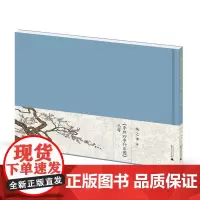 [正版]新民说 《李煦四季行乐图》丛考 扬之水著 [布面精装全彩版] 历史典藏系列作品 广西师范大学出版社店