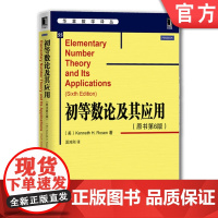 正版 初等数论及其应用 原书第6版 Kenneth H Rosen 华章数学译丛 9787111486978 机械工