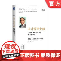 正版 人才管理大师 卓越领导者先培养人再考虑业绩 比尔 康纳狄 拉姆 查兰 制度化 绩效 HR体系 机械工业出版社店