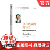 正版 卓有成效的领导者 8项核心技能帮你从优秀到卓越 拉姆 查兰 定位 管理团队 合作 打造核心团队 人才培养 经典