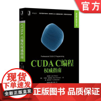 正版 CUDA C编程权威指南 程润伟 马克斯 格罗斯曼 高性能计算技术丛书 9787111565475 机械工业出