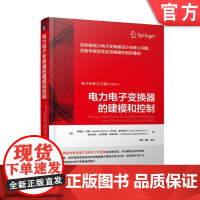 正版 电力电子变换器的建模和控制 塞迪克 巴扎 建模 仿真 控制需求分析 开关电源 确采样数据 比例谐振 设计方法