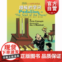 漫画小小钢琴演奏家 踏板的学问 彼得·克拉吉奥 正版图书籍 上海音乐出版社 世纪出版