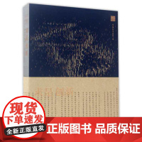 求是创新——浙江大学建校一百二十周年1897-2017/任少波/郑强/胡旭阳/浙江大学出版社