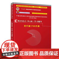 c语言程序设计 谭浩强c语言程序设计 c语言 谭浩强 c程序设计 c程序设计谭浩强 c语言谭浩强 c语言程序设计 谭浩强